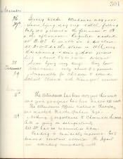 Humshaugh Church of England First School, Log Book - Click for bigger image
